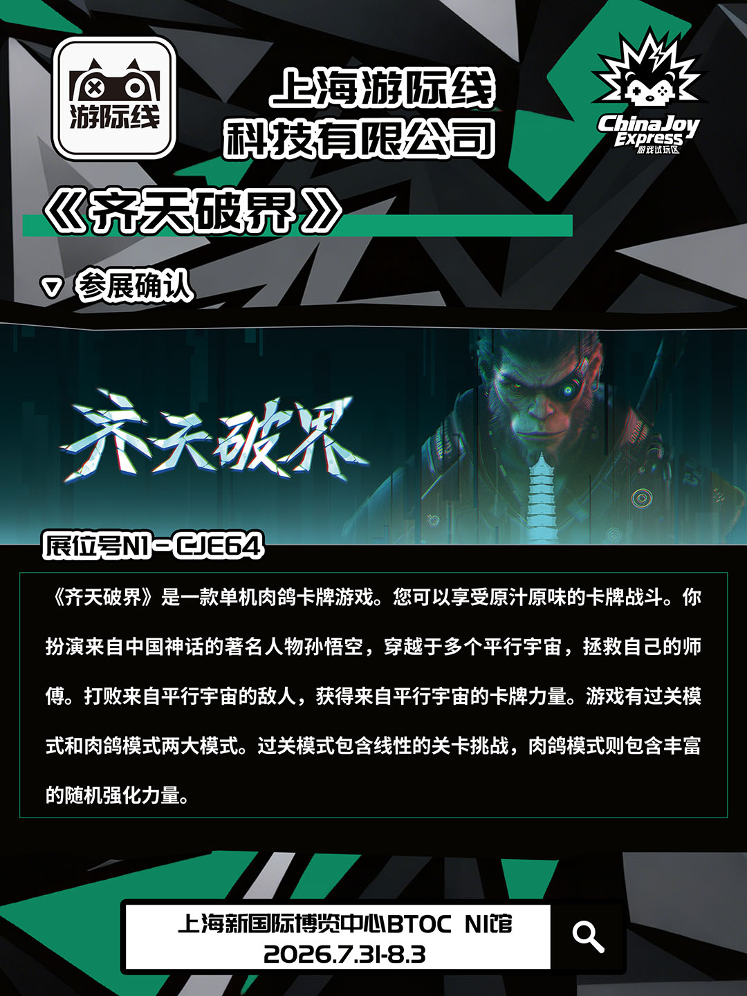 【CJE】2026ChinaJoy Express试玩区游戏名单 第二波预告! https://cms3.chinajoy.net/157/upload/resources/image/102276.jpg?token=Bearer eyJhbGciOiJIUzUxMiJ9.eyJpc3MiOiJlY2hpc2FuIiwic3ViIjoie1wiY2xpZW50XCI6XCJXRUJcIixcInR5cGVcIjpcIlVTRVJcIixcIm5hbWVcIjpcInVzZXIyX2FwaVwiLFwic2lnbmF0dXJlXCI6bnVsbCxcImV4cGlyZXNfaW5cIjoxODAwMDAwMH0iLCJpYXQiOjE3ODAyOTU1NTMsImV4cCI6MTc4MDMxMzU1M30.xfrhuKIrgvMan2byKL7X78KIbWwQcDxRJv9UhRGkHEPuLQ7PL6aQSXt6zk60sOaoHCj9QfnPFpbZatUQ7LVOCw